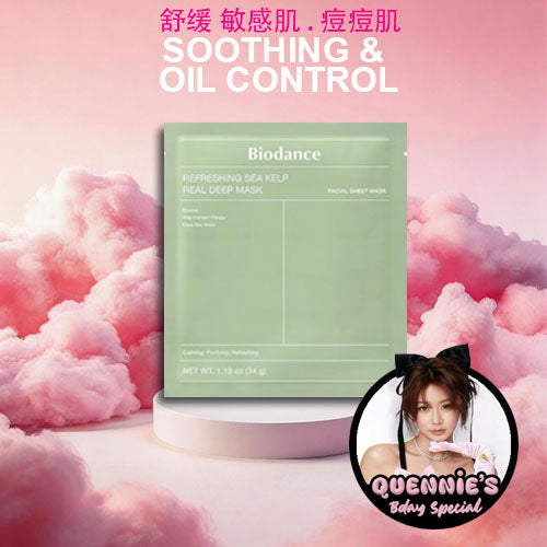[QUENNIE'S BDAY SPECIAL] Biodance Real Deep Mask Set