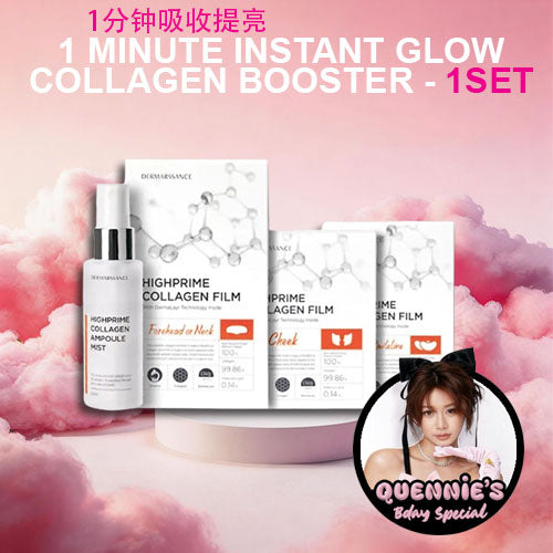 [QUENNIE'S BDAY SPECIAL] Dermarssance Highprime Collagen Set
